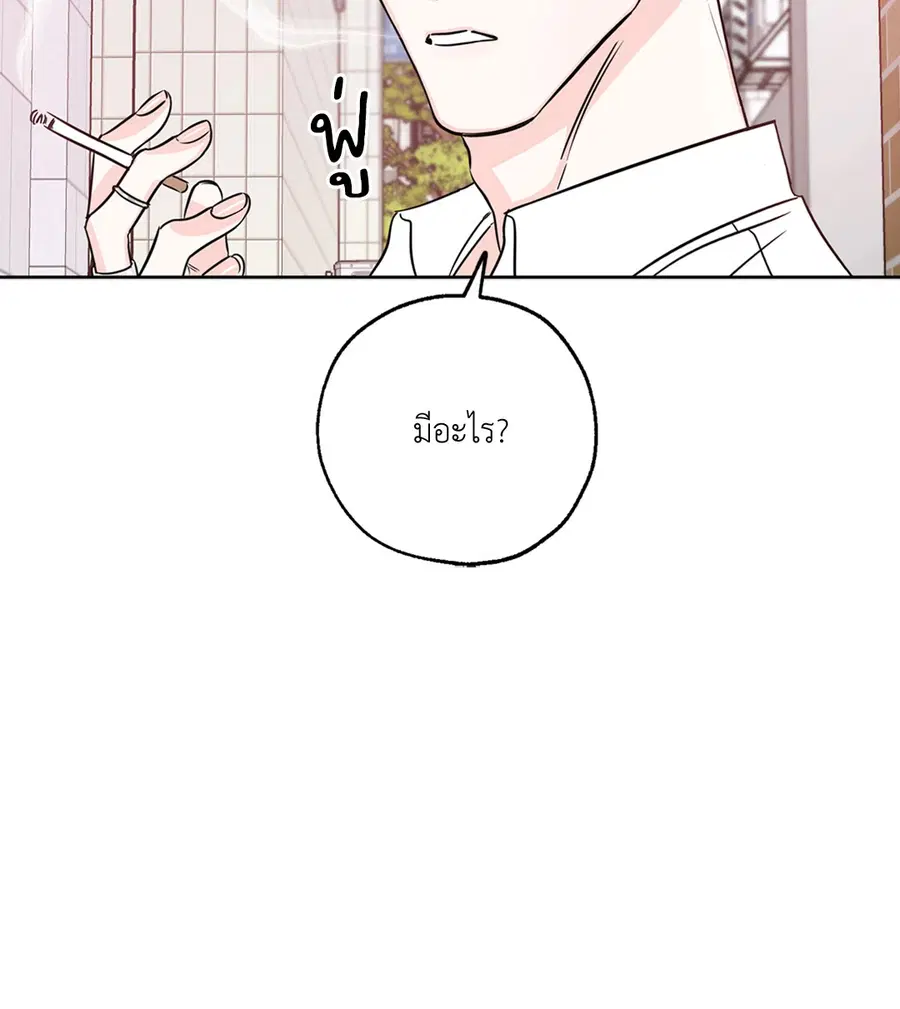 Lucky Paradise ตอนที่ 16 — page 36 of 54