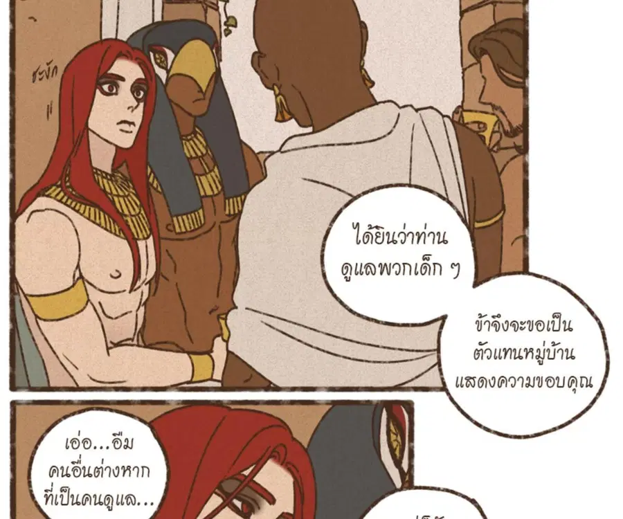 ENNEAD ตอนที่ 101 — page 55 of 74