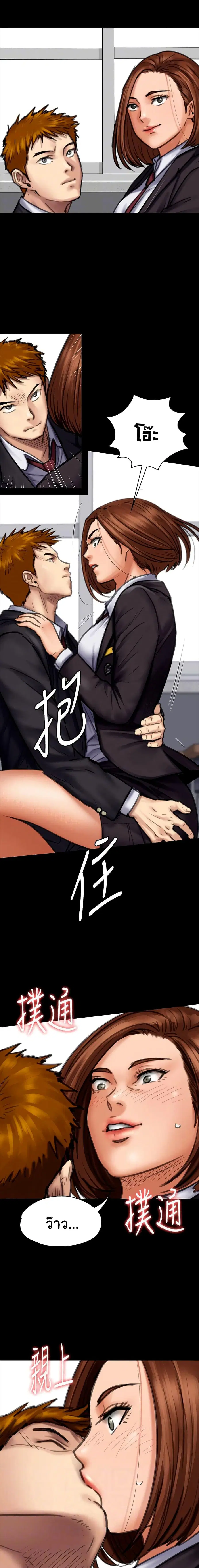 Queen Bee ตอนที่ 93 — page 9 of 21