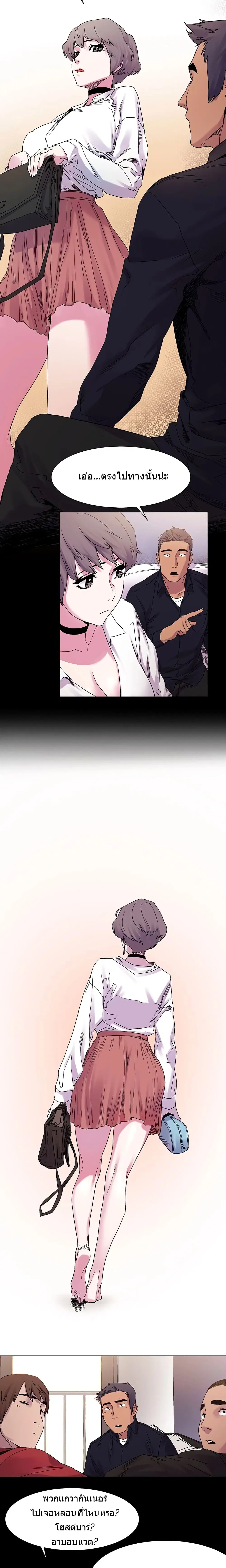 Silent War ตอนที่ 14 — page 8 of 20