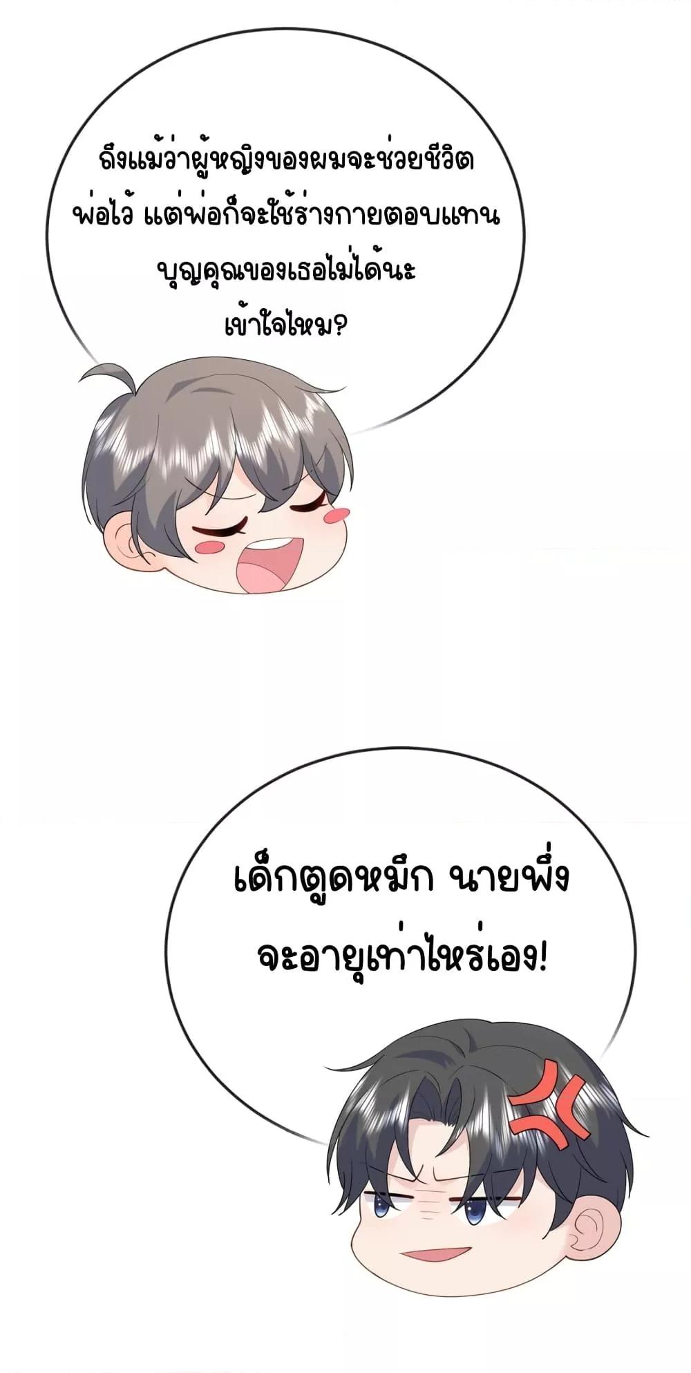 The Dragon Cubs Are Coming! Mommy Is Hard And Hotloading ลูกมังกรพร้อมจู่โจม! หม่ามี๊ของผมทั้งโหดทั้งแซ่บ! ตอนที่ 5 — page 23 of 35