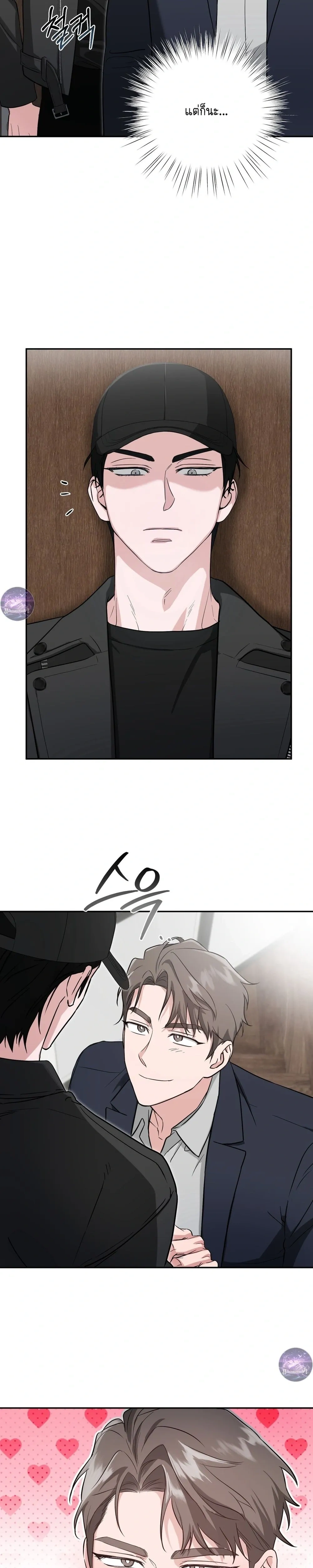 Dangerous Man’s Game – เกมอันตรายของนายคลั่งรัก ตอนที่ 2 — page 4 of 24