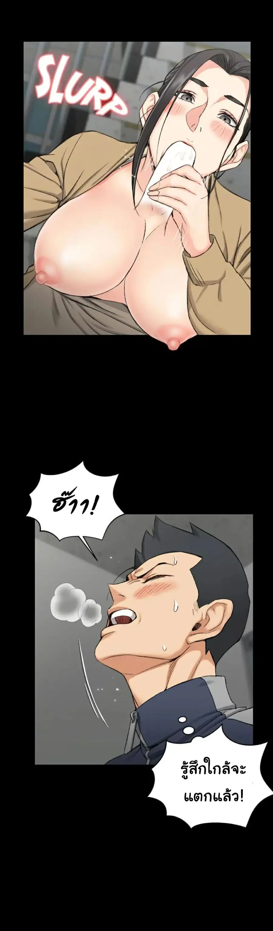 His Place ตอนที่ 51 — page 30 of 38