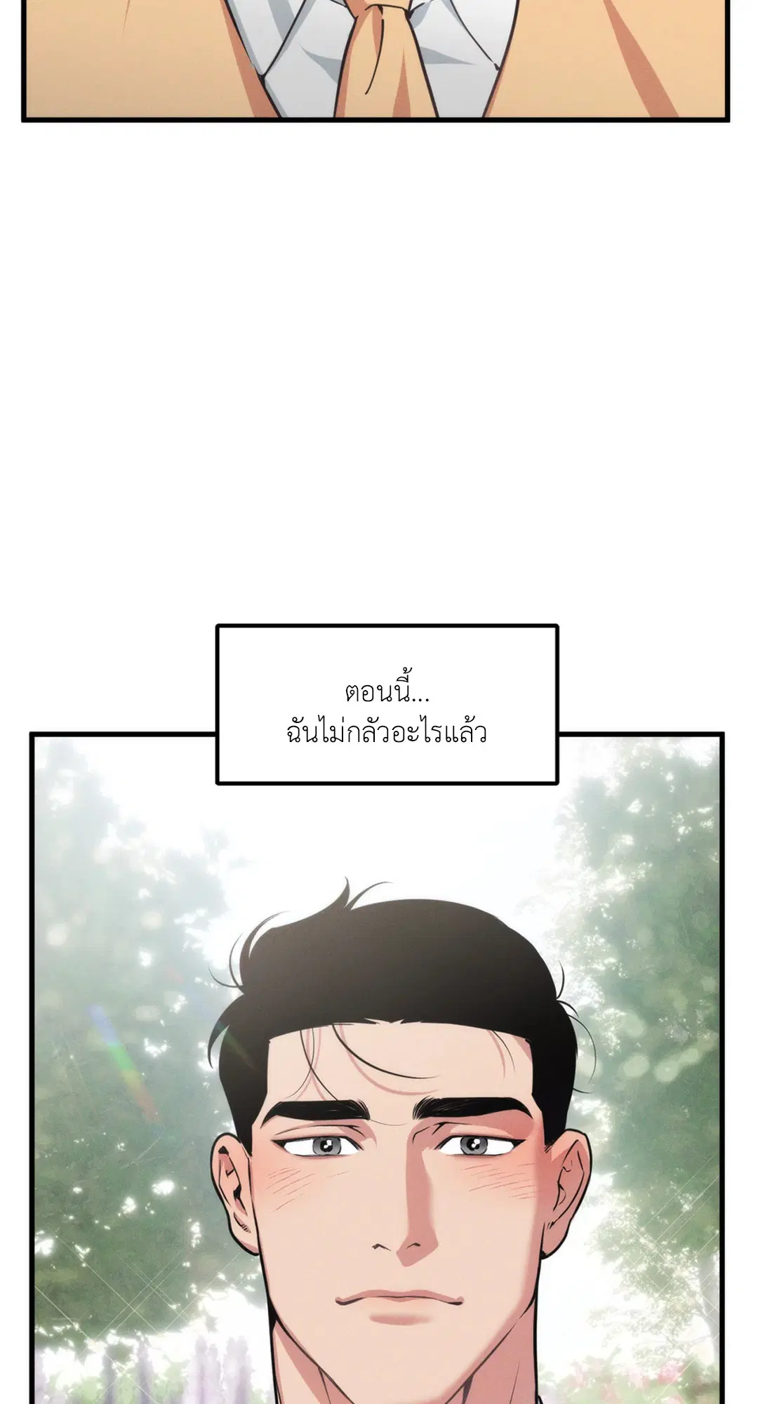 Full Volume ตอนที่ 76.52 — page 59 of 62