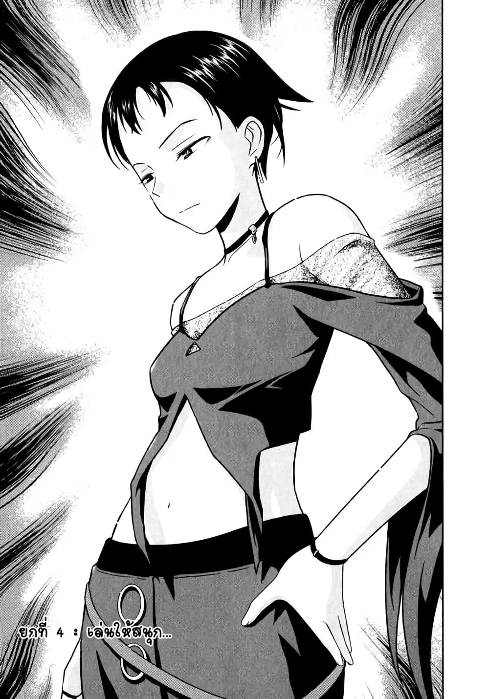 Saki ตอนที่ 4 — page 1 of 17