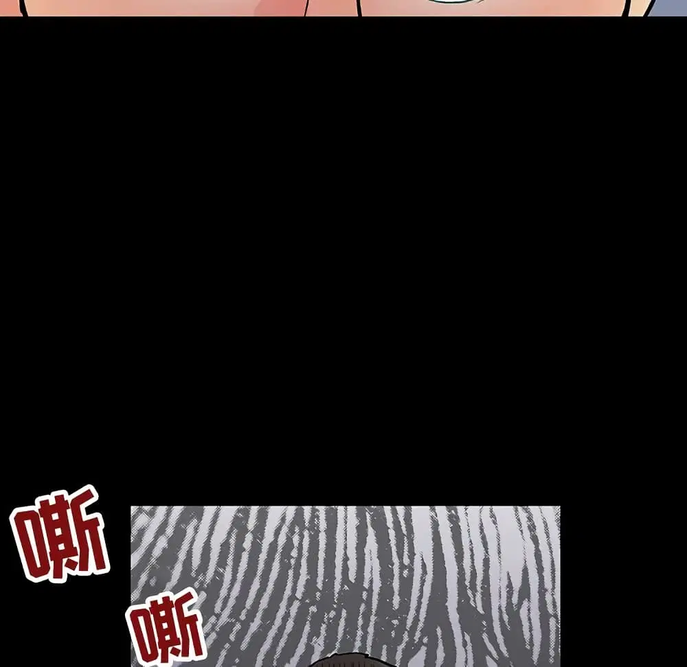 Project Utopia ตอนที่ 105 — page 42 of 92