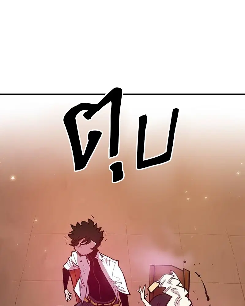 The Player ตอนที่ 173 — page 18 of 186