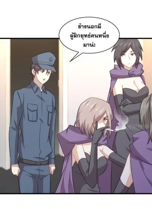 Immortal Swordsman in the Reverse World ตอนที่ 119 — page 40 of 47