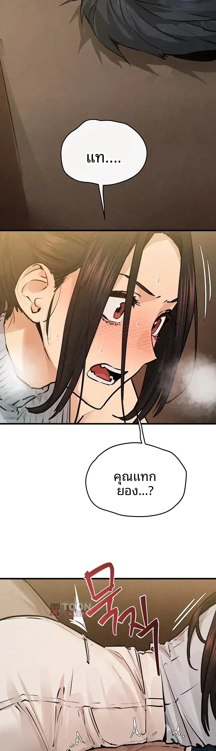 Moby Dick ตอนที่ 108 — page 8 of 51
