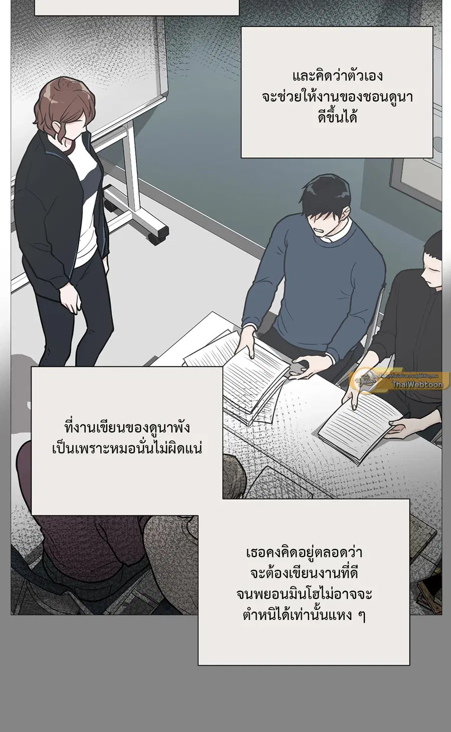 Sadistic Beauty ตอนที่ 110 — page 10 of 45
