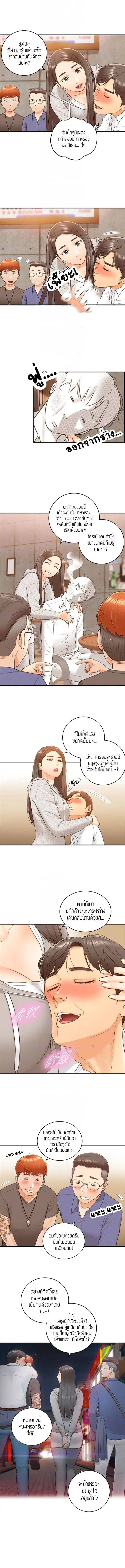 Young Boss ตอนที่ 9 — page 7 of 10