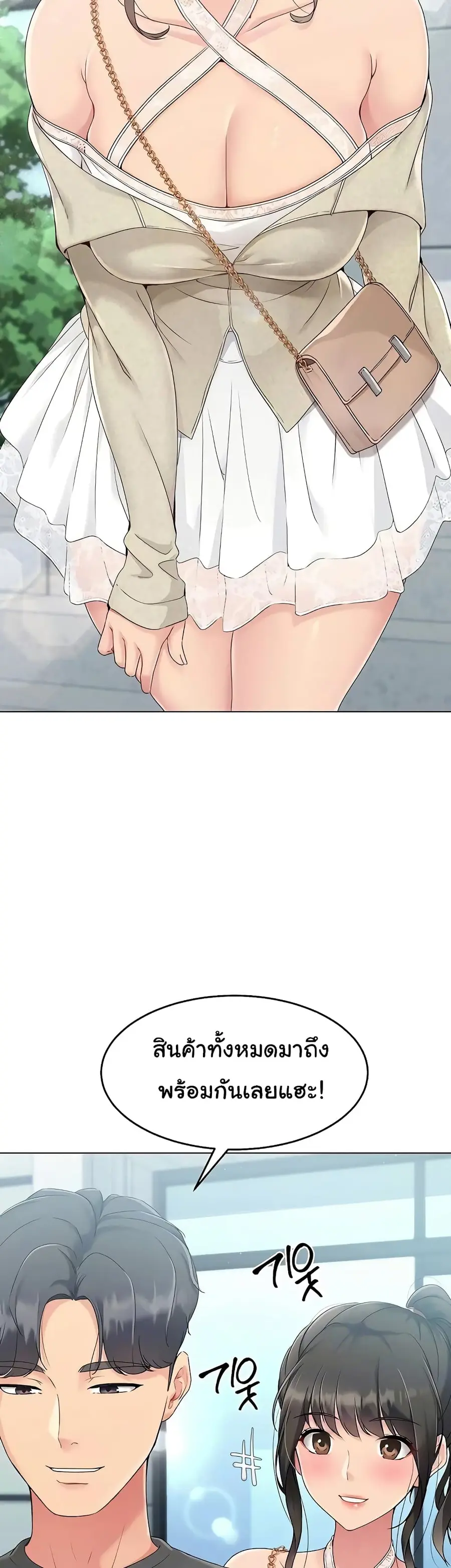 Set Up ตอนที่ 10 — page 16 of 60