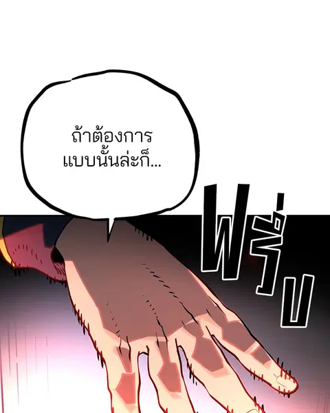 The Player ตอนที่ 10 — page 71 of 114