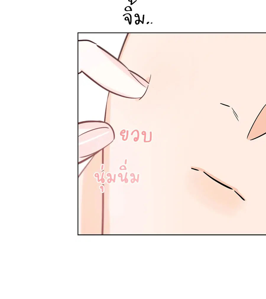 Lucky Paradise ตอนที่ 42 — page 20 of 80