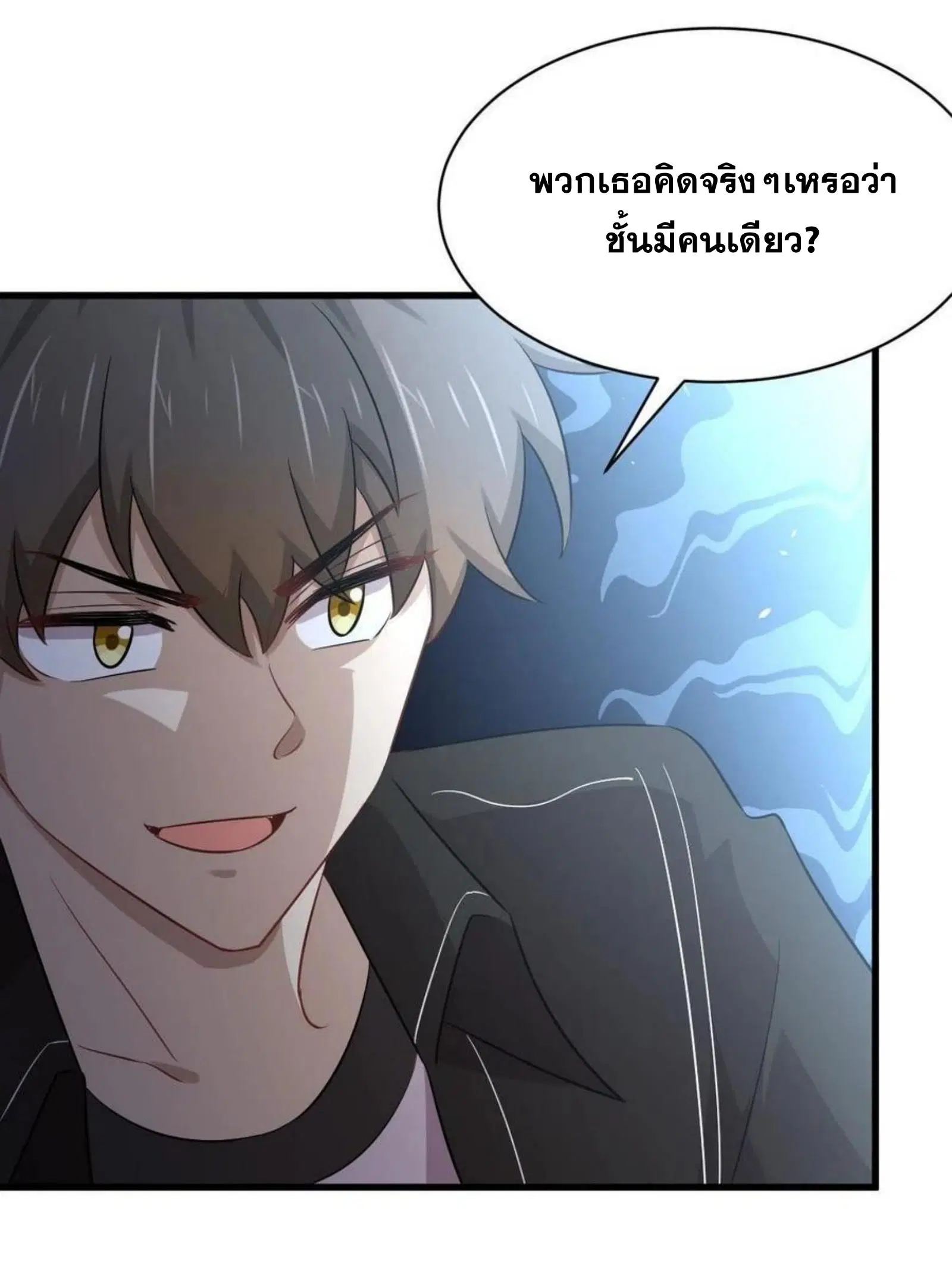Immortal Swordsman in the Reverse World ตอนที่ 166 — page 22 of 40