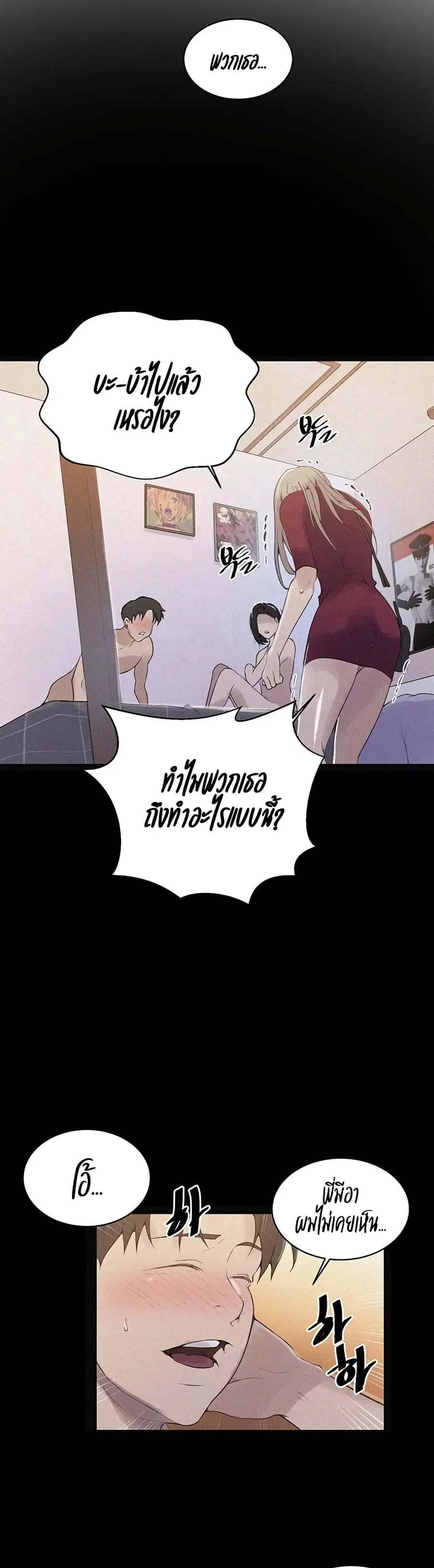 Secret Class ตอนที่ 138 — page 15 of 25