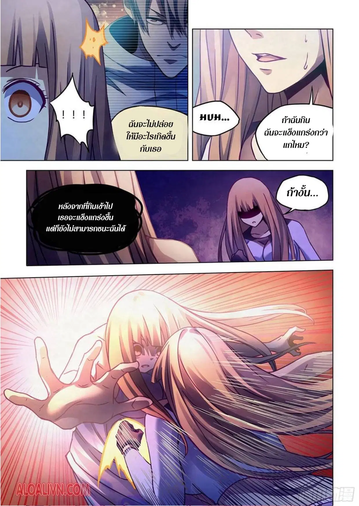 The Last Human ตอนที่ 291.295 — page 61 of 81