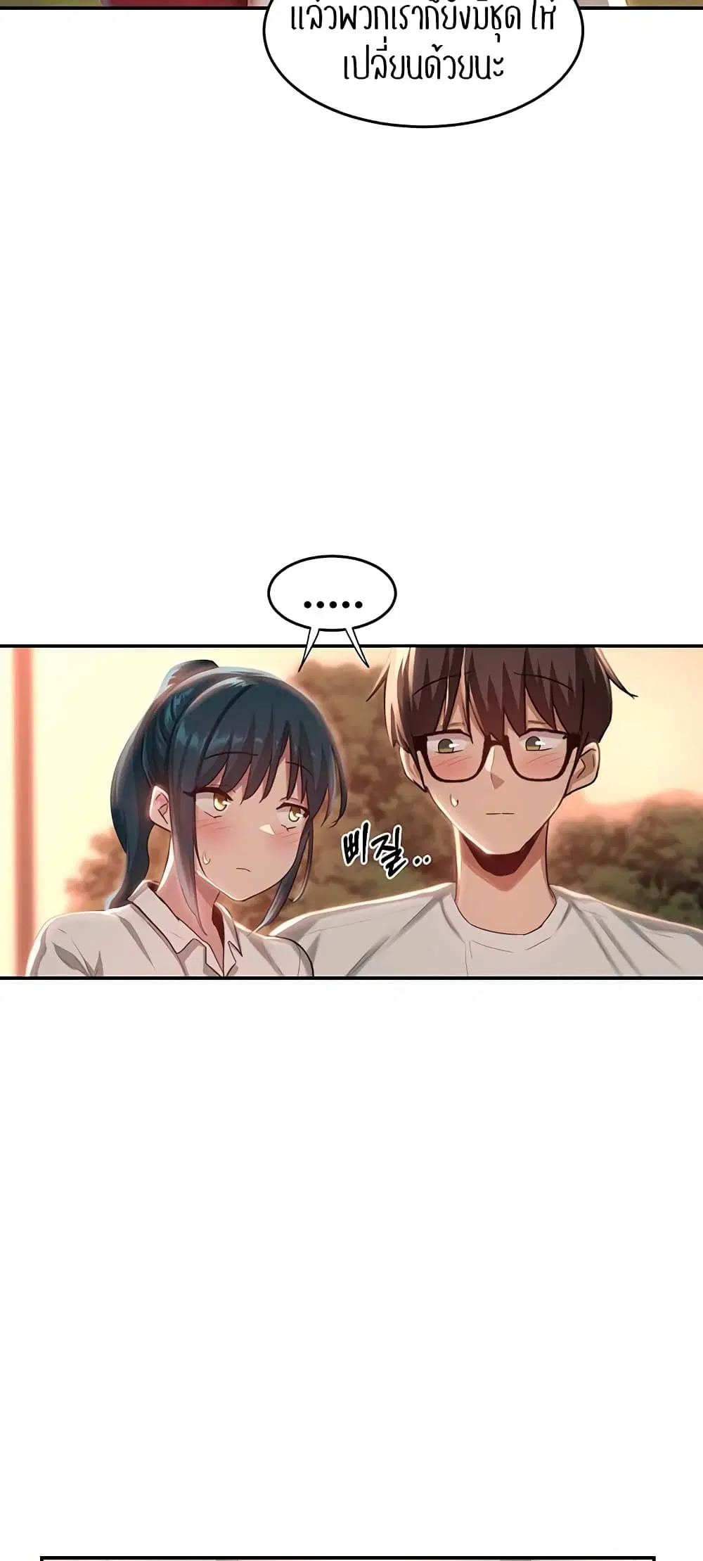 Sextudy Group ตอนที่ 76 — page 37 of 64