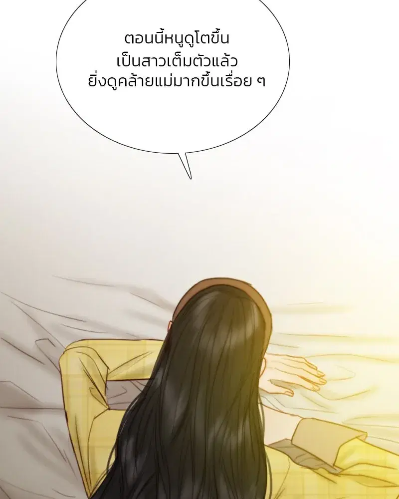 Serena ตอนที่ 113 — page 22 of 124