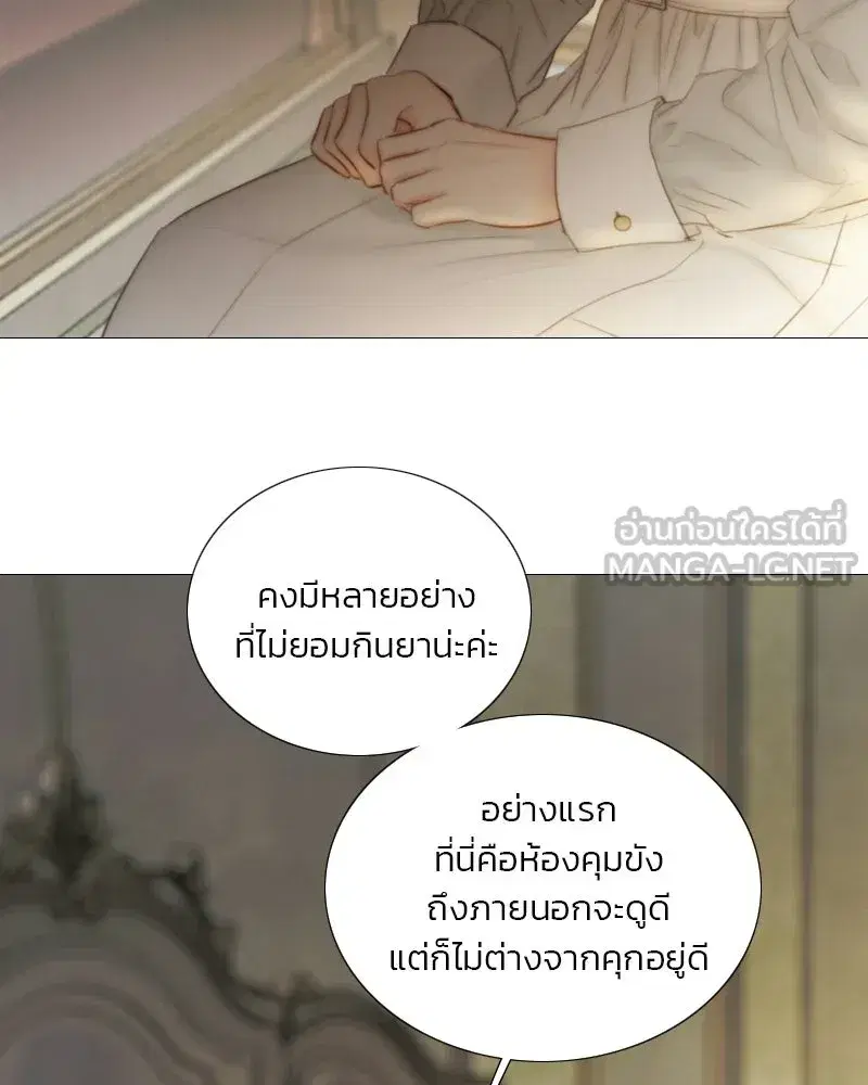 Serena ตอนที่ 133 — page 21 of 113
