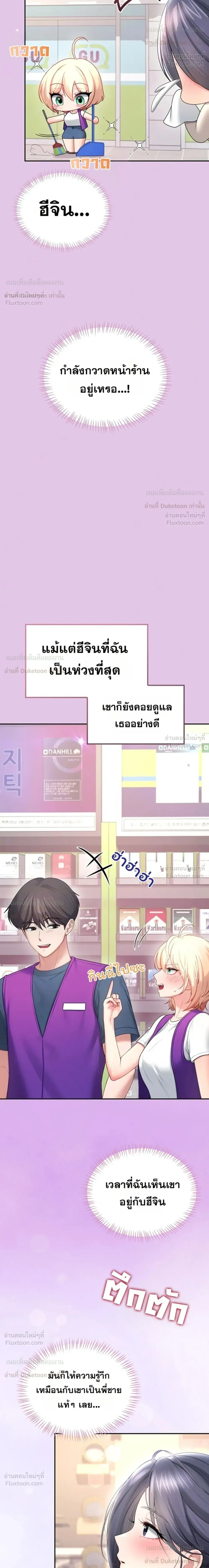 Wireless Touch ตอนที่ 108 — page 6 of 28