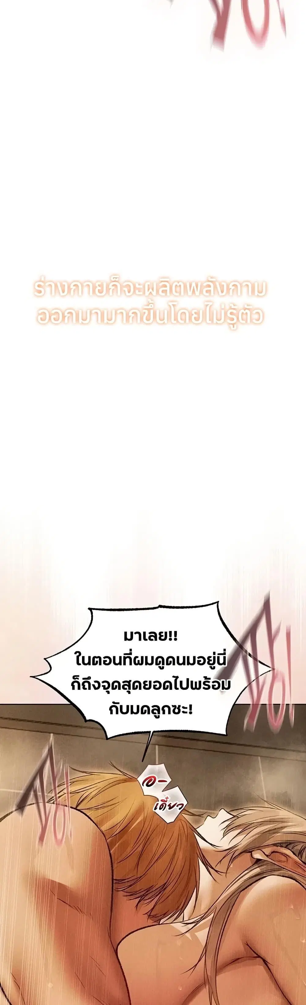 Milf Hunting in Another World ตอนที่ 110 — page 30 of 50