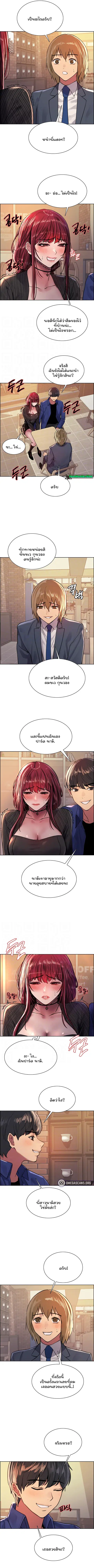 Sex-Stop Watch ตอนที่ 35 — page 3 of 9