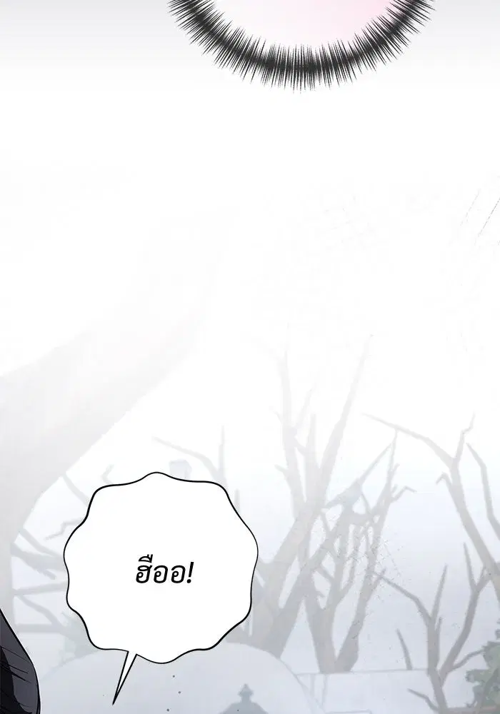 To My Husband’s Mistress ตอนที่ 86 — page 5 of 107