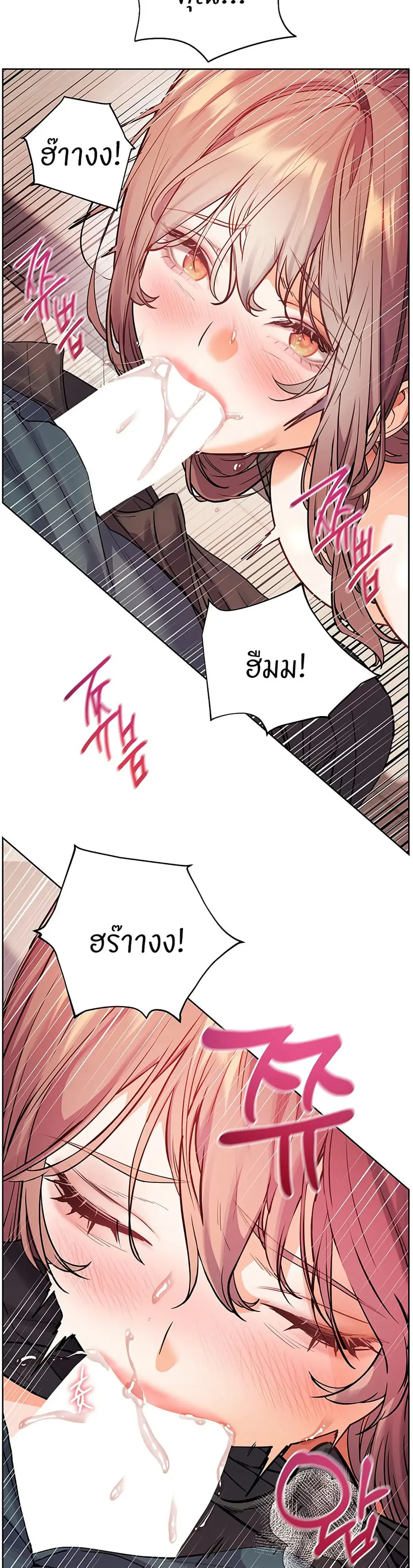 Teacher’s Efforts ตอนที่ 54 — page 26 of 60