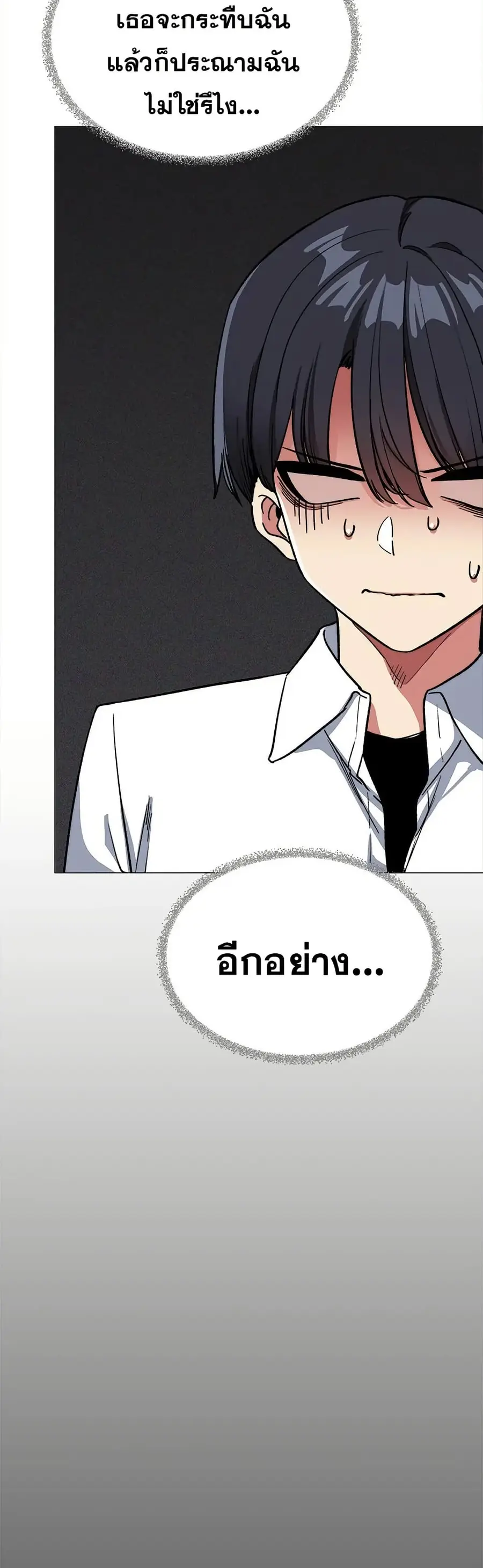 Stop Smoking ตอนที่ 43 — page 8 of 63