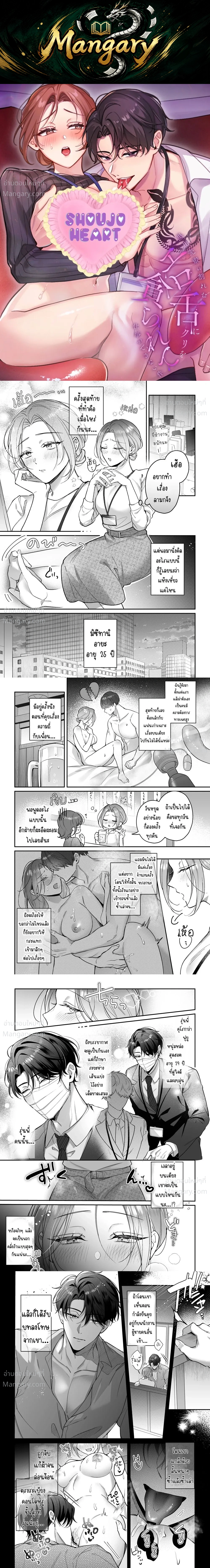 Kurokawa-senpai’s Split Tongue – ลิ้นสองแฉกของรุ่นพี่คุโรกาวะ ตอนที่ 1 — page 1 of 3