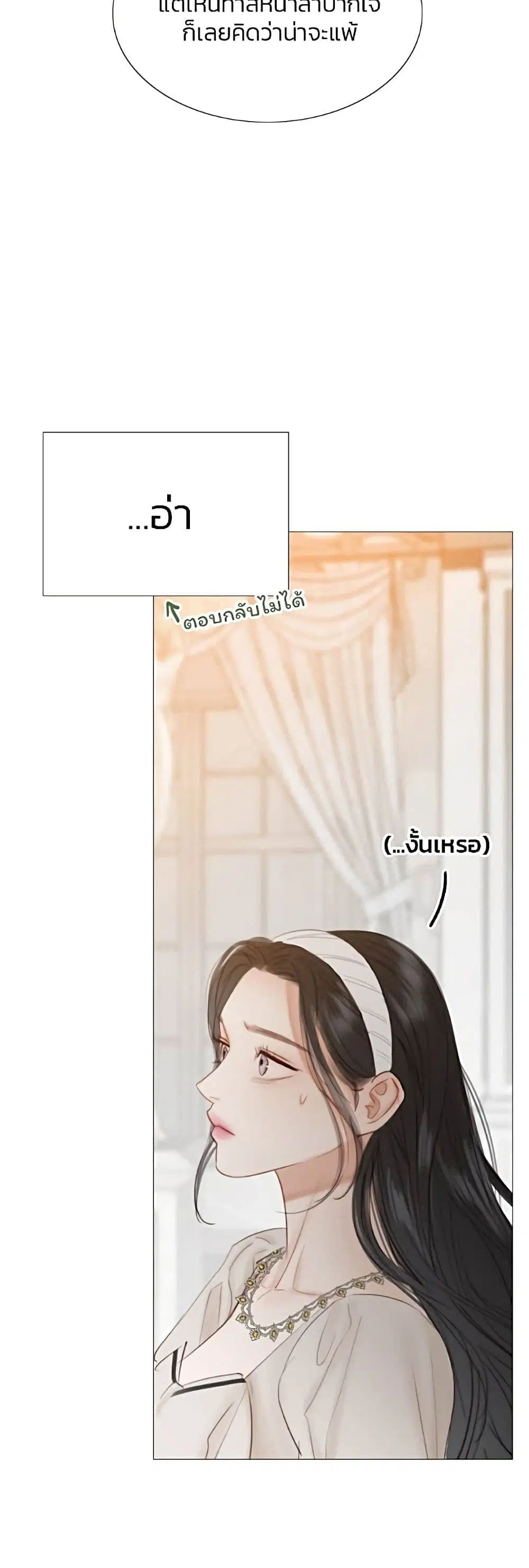Serena ตอนที่ 30 — page 26 of 62