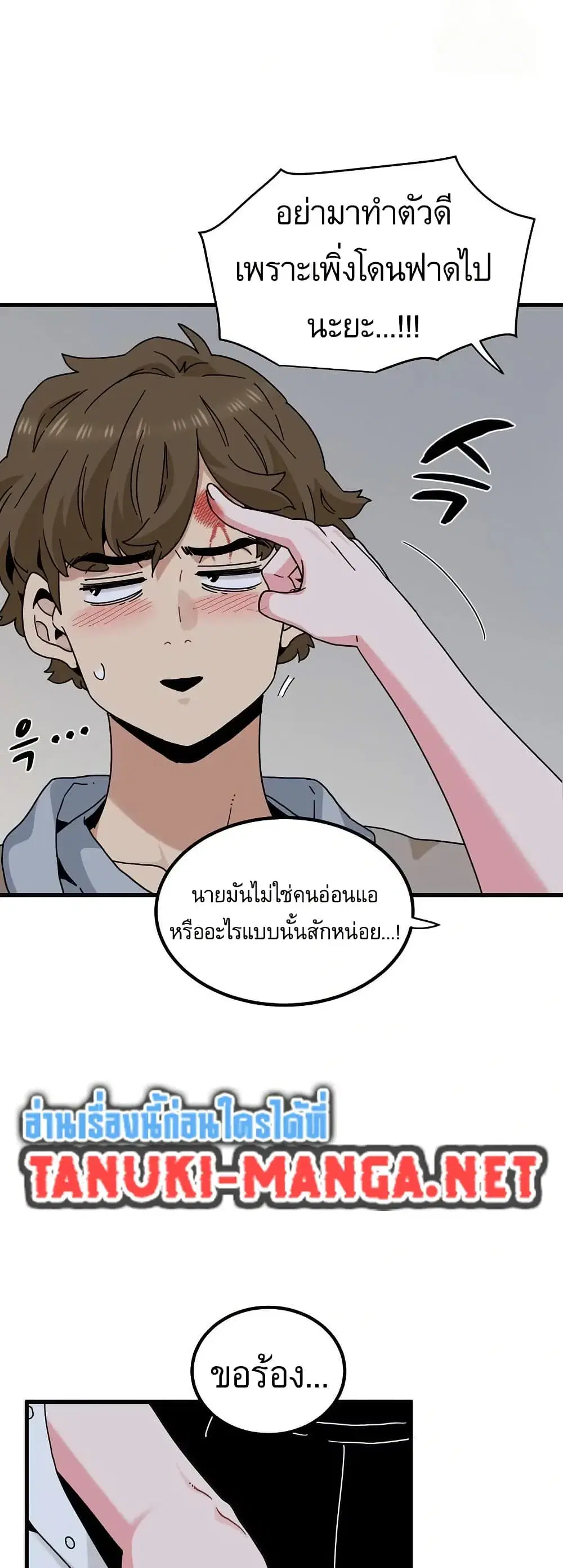 The Turning Point ตอนที่ 105 — page 51 of 60