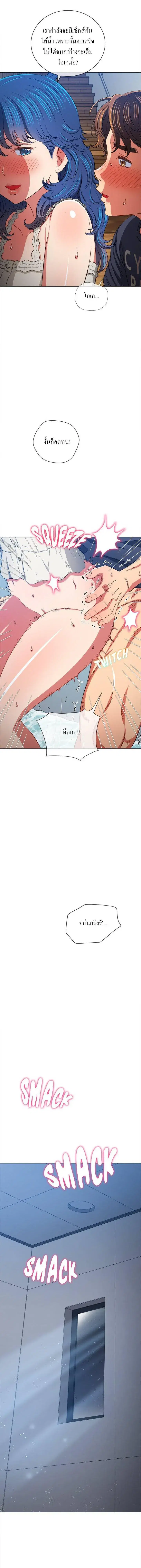 My High School Bully ตอนที่ 158 — page 3 of 19