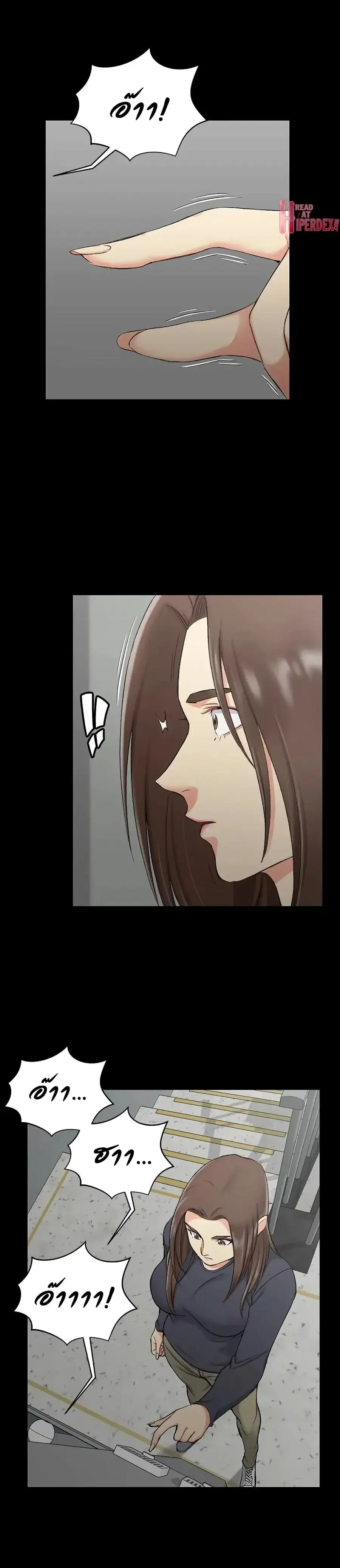 His Place ตอนที่ 54 — page 16 of 26