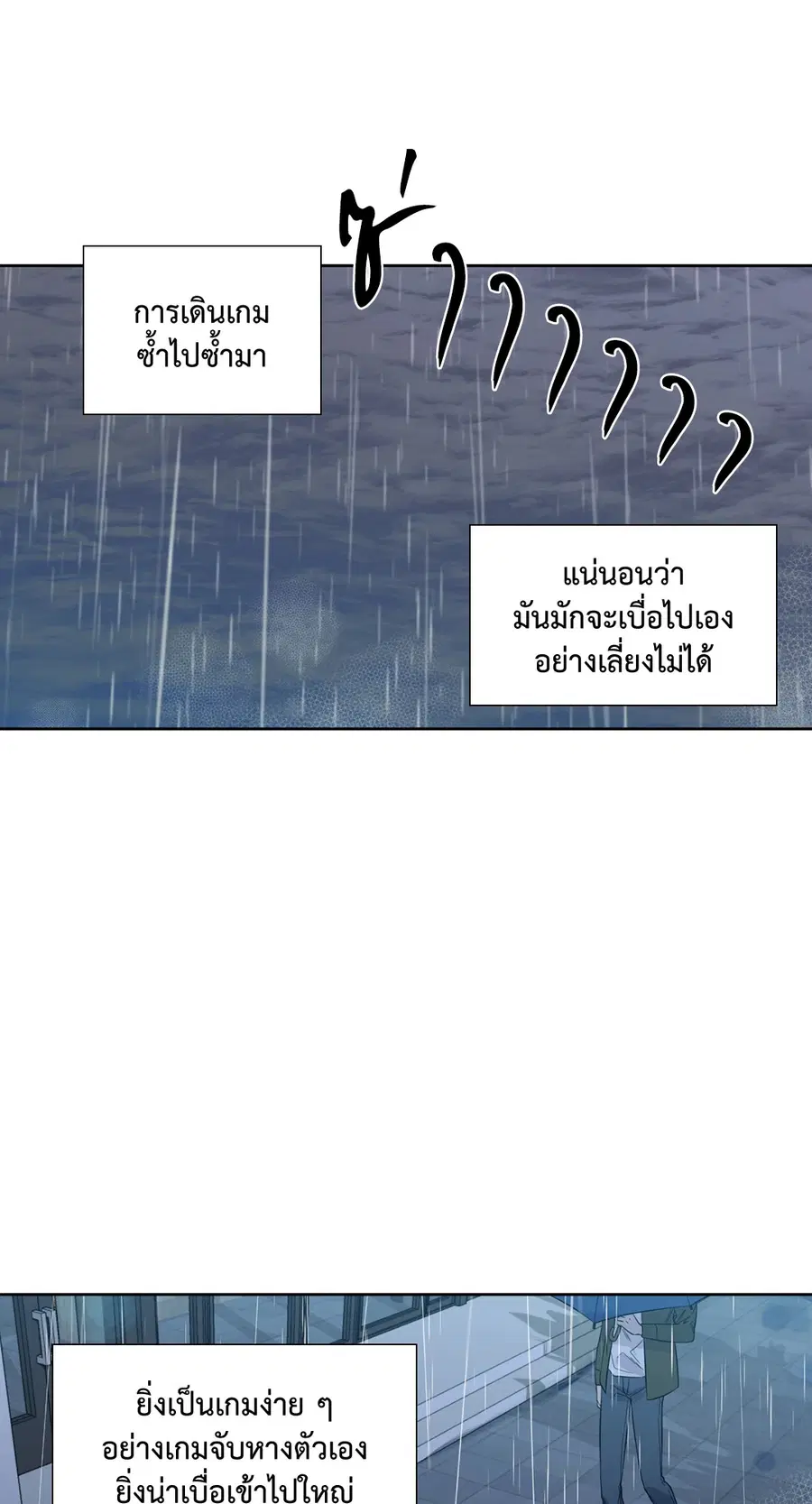 A Man of Virtue ตอนที่ 45 — page 6 of 42