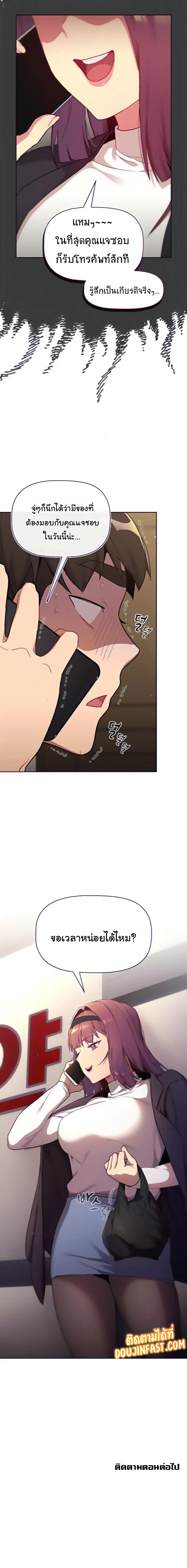 What Do I Do Now? ตอนที่ 16 — page 19 of 19