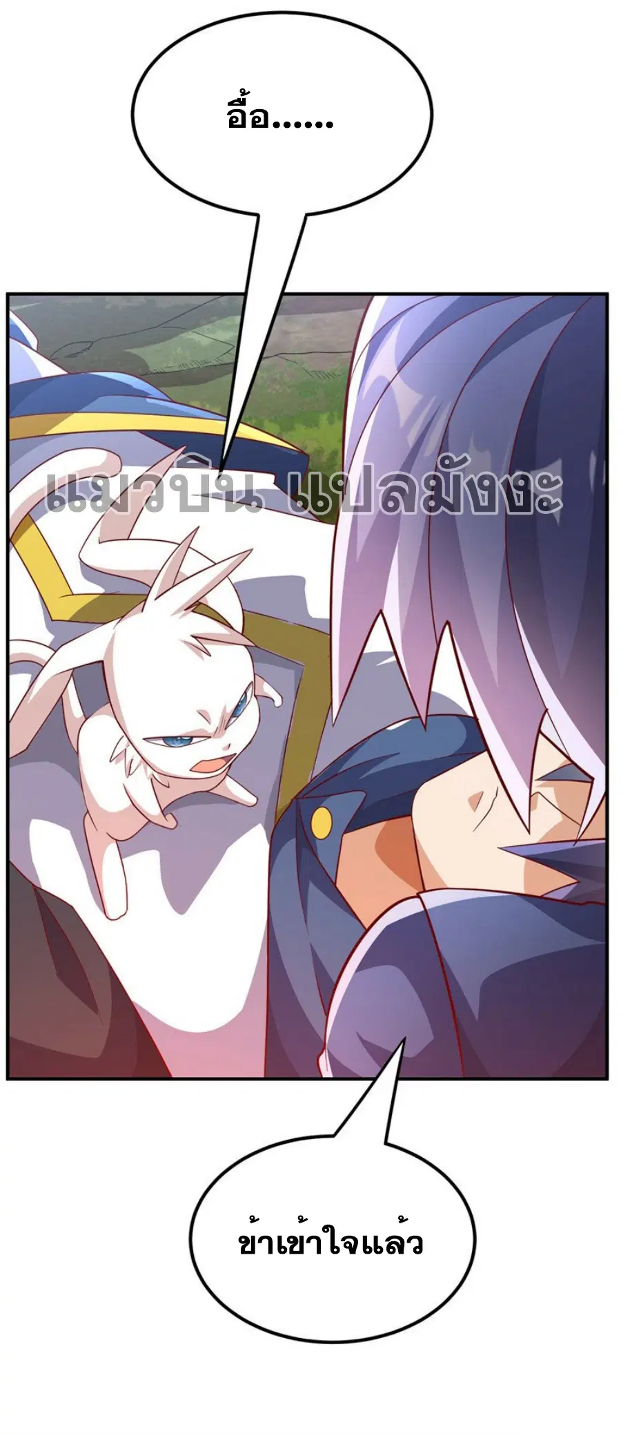 Wu Ni ตอนที่ 327 — page 7 of 31