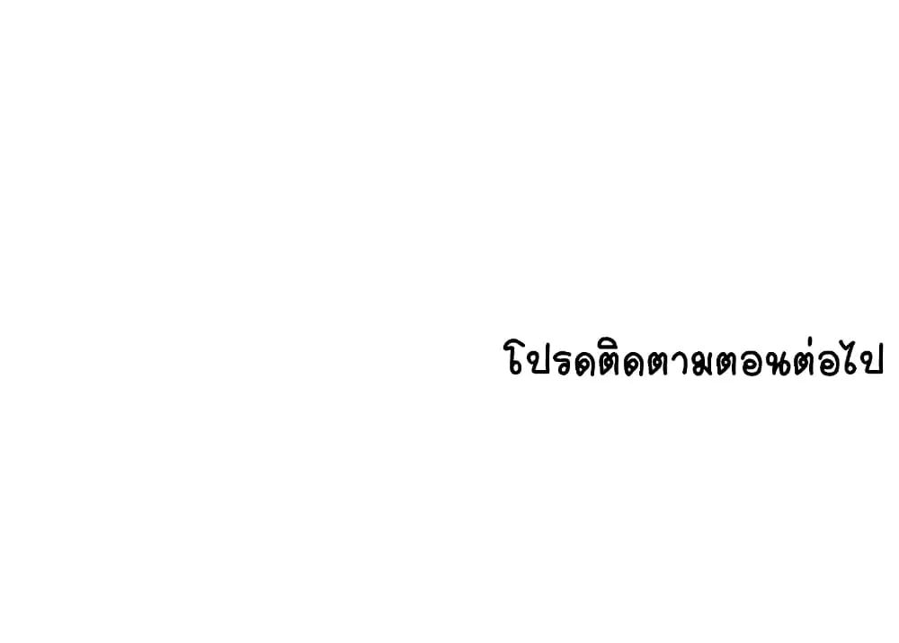 Sister Neighbors ตอนที่ 89 — page 30 of 32