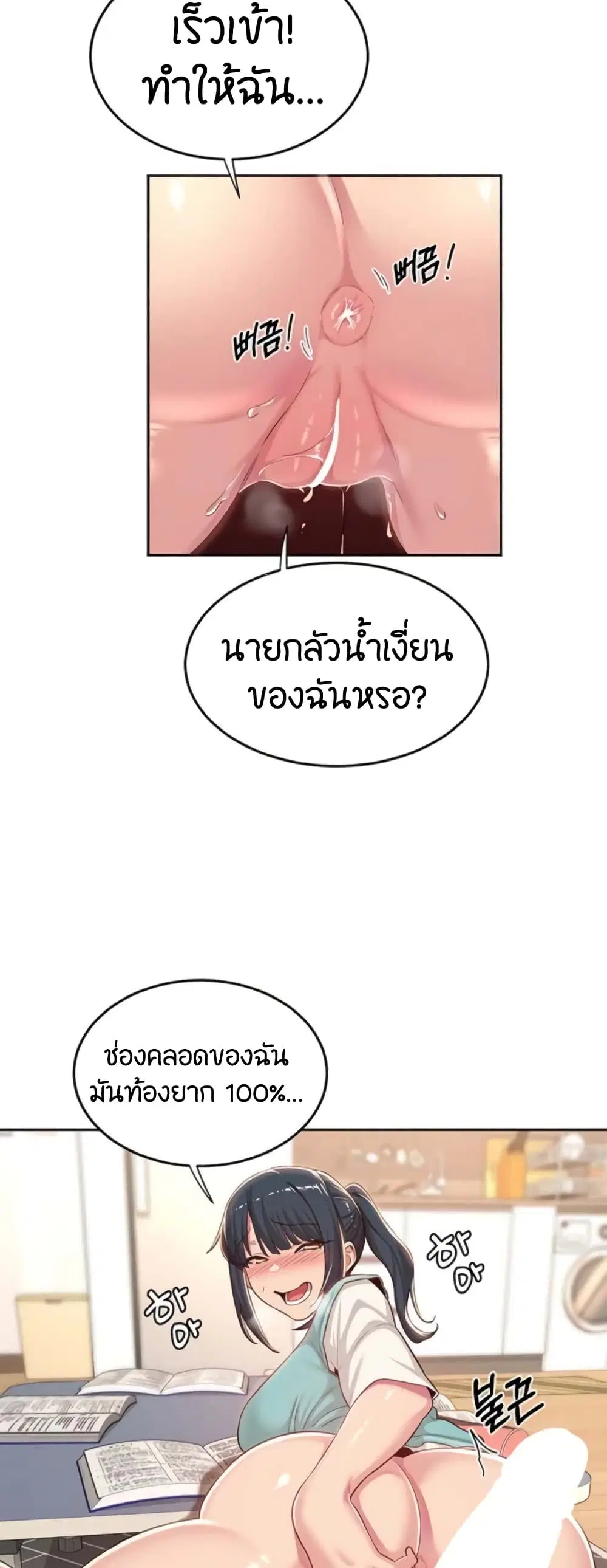 Sextudy Group ตอนที่ 44 — page 8 of 43