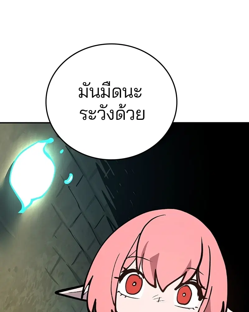 The Player ตอนที่ 138 — page 72 of 168