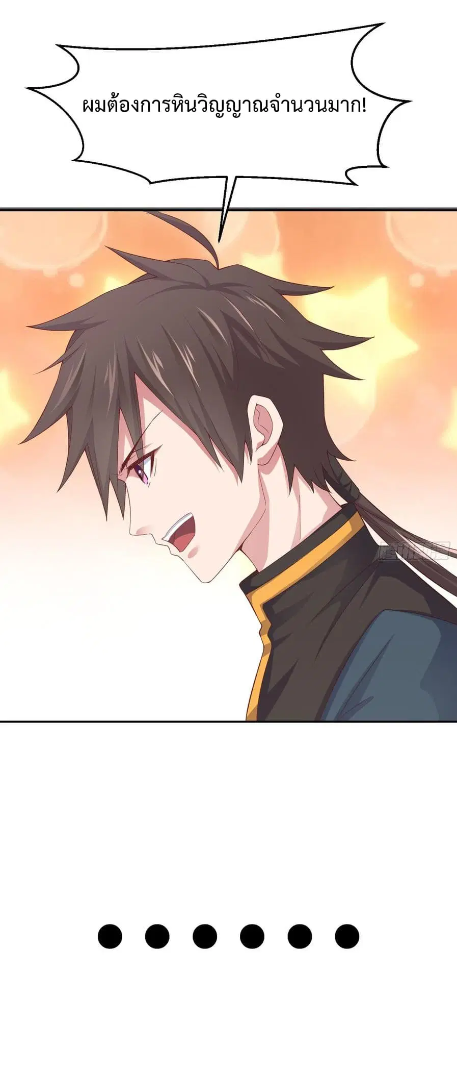 Super Harem Card ตอนที่ 3 — page 29 of 63