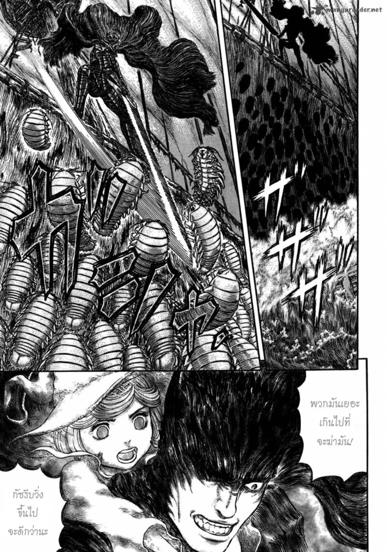 Berserk ตอนที่ 321 — page 10 of 20