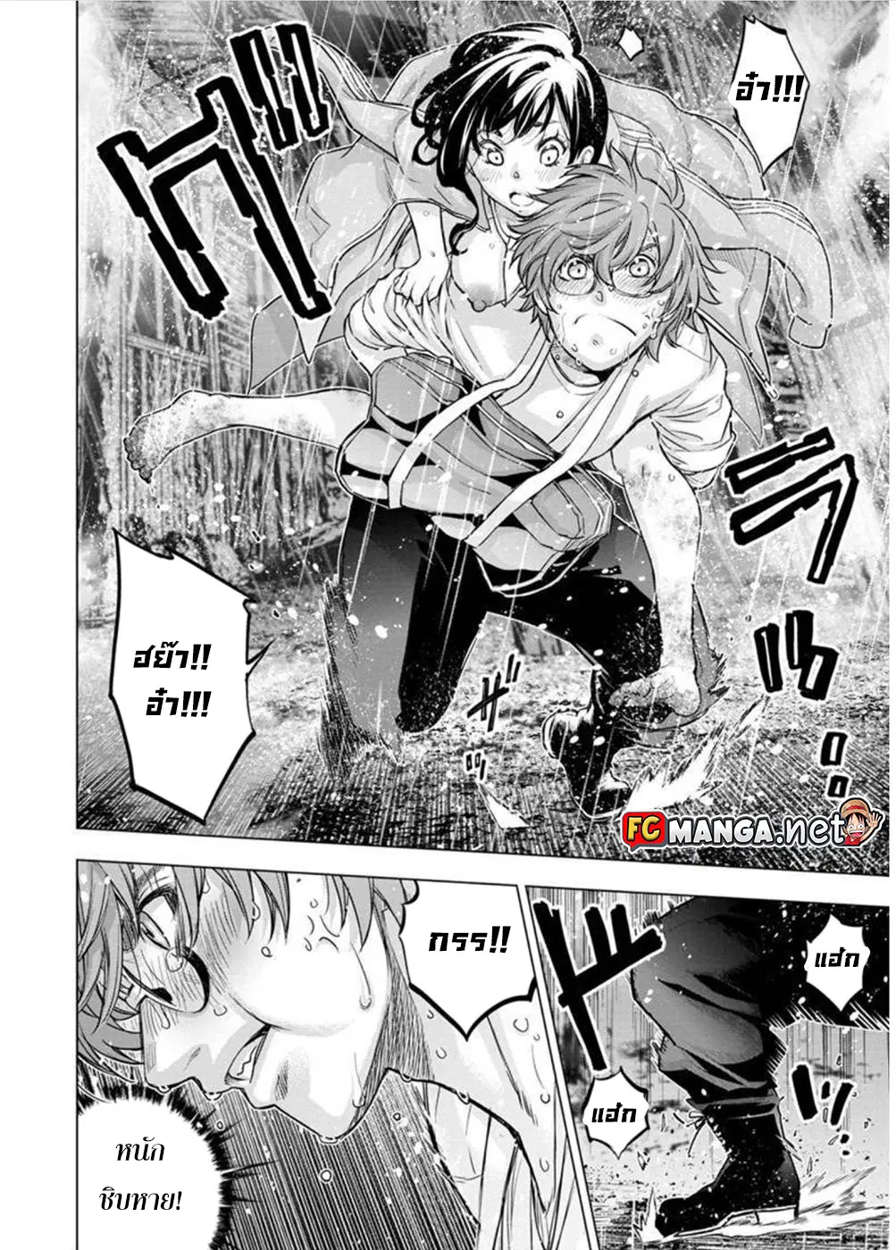 Ingoshima ตอนที่ 103 — page 6 of 14