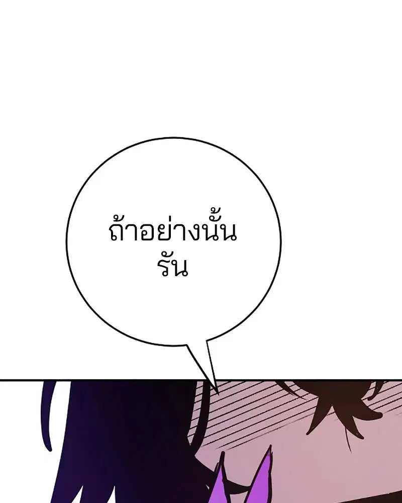 The Player ตอนที่ 137 — page 38 of 150