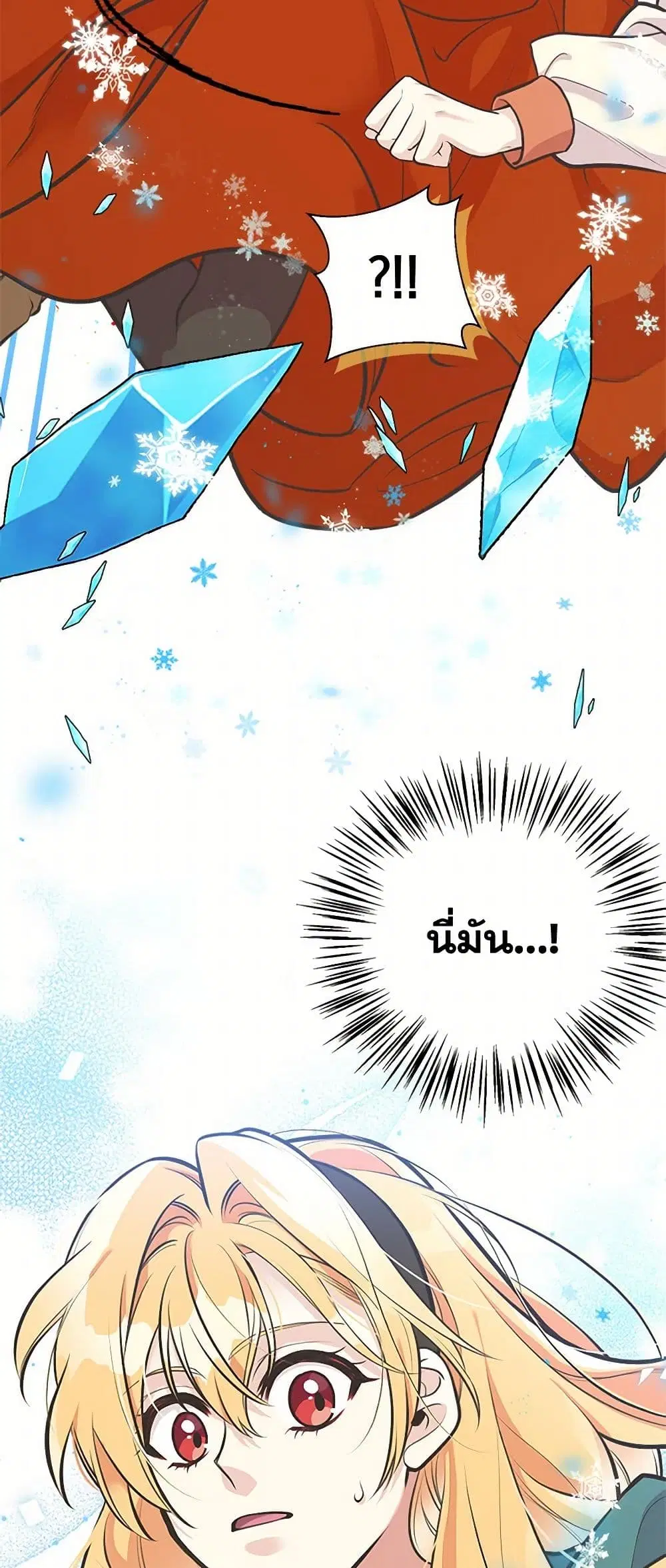 My Sister Picked up the Male Lead ตอนที่ 62 — page 25 of 40