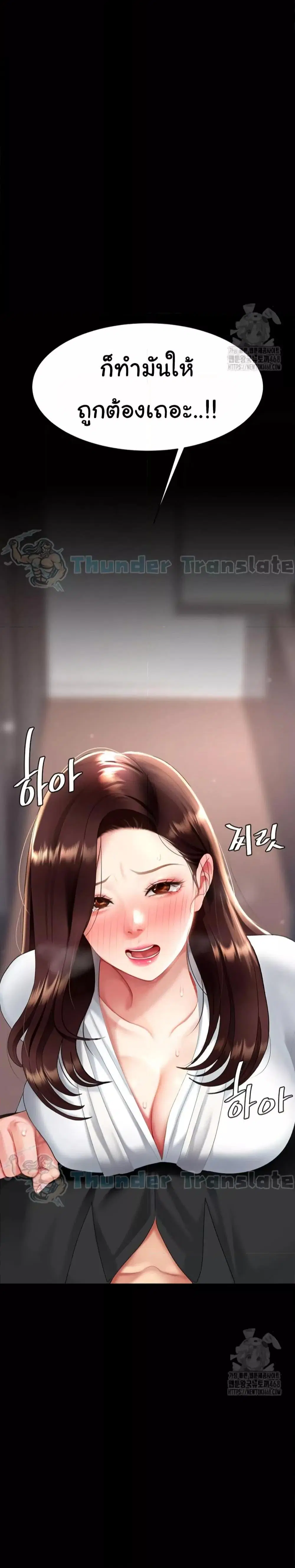 Go Ahead Mom ตอนที่ 88 — page 6 of 51