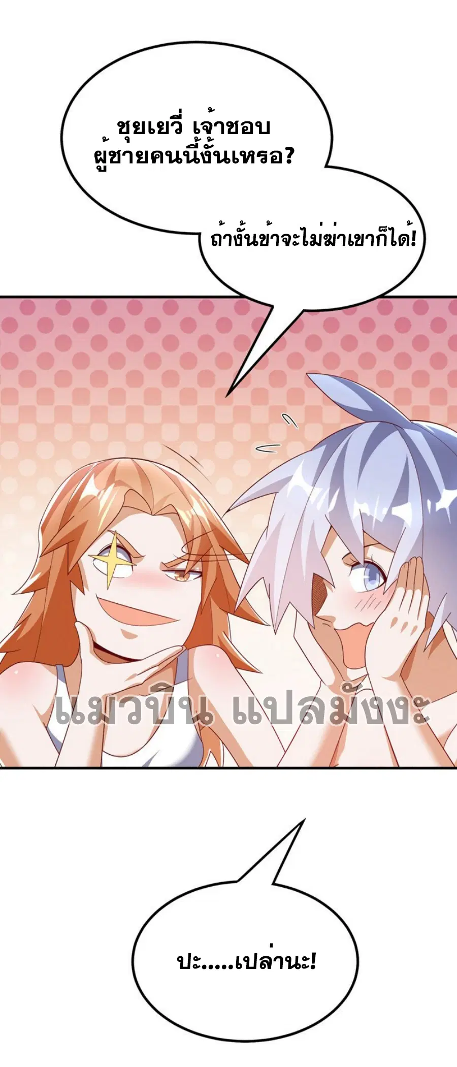 Wu Ni ตอนที่ 317 — page 27 of 34