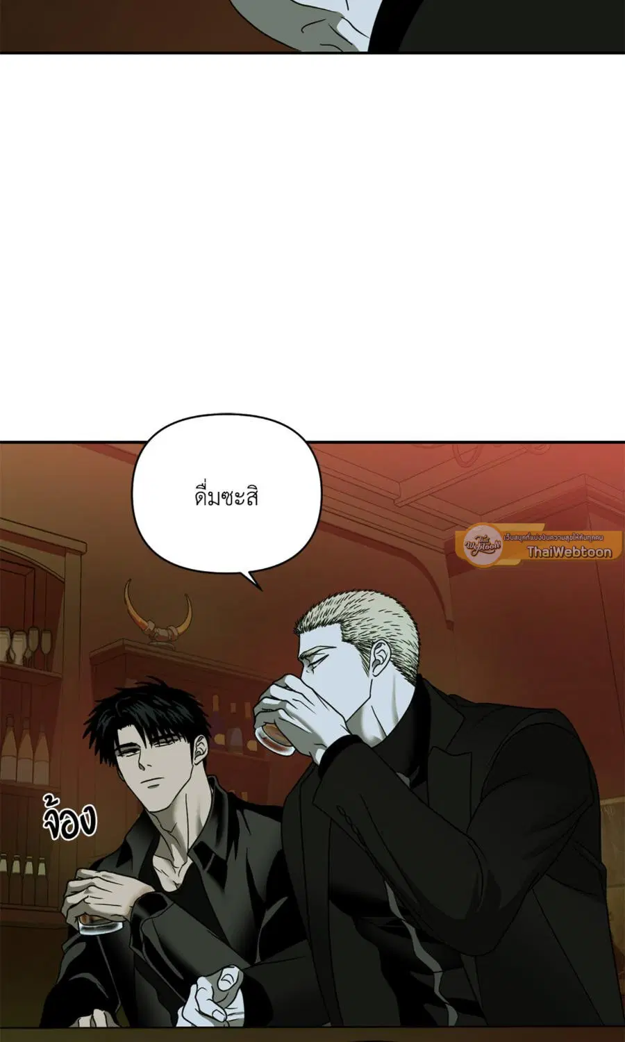 Shutline ตอนที่ 94 — page 40 of 65
