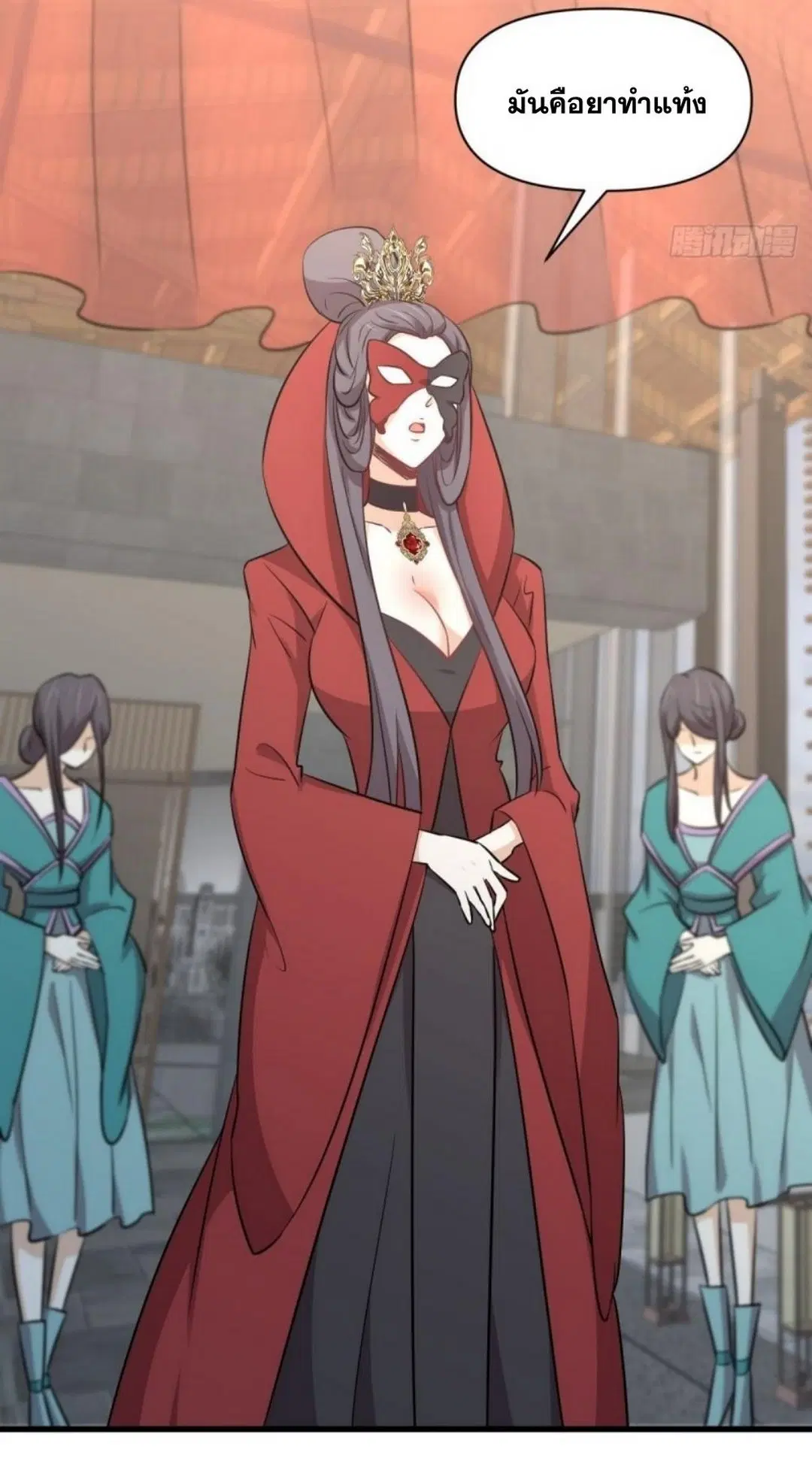 Immortal Swordsman in the Reverse World ตอนที่ 264 — page 16 of 57